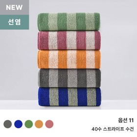 록신 호텔수건 40수 코마사 선염 스트라이프 부드러운 고급 타올–답례품 결혼 선물 타월