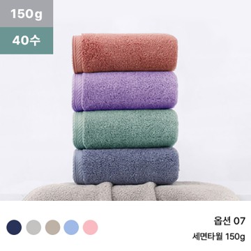 록신 세면타월 150g 40수 타월 타올 호텔타월 호텔타올 세면타올 목욕수건